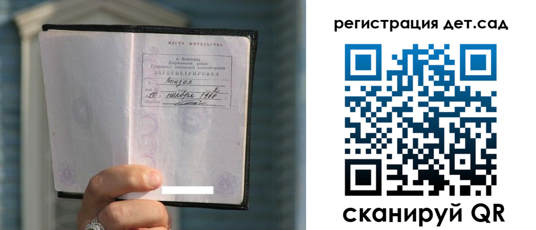 купить прописку в Орске